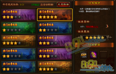 武道世界宗门任务刷新好不好