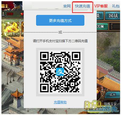 莽荒纪充值方法有哪些