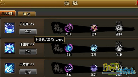 天问真气值怎么刷