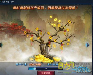 主宰西游摇钱树1到10级