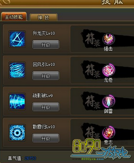 天问游戏战士加点怎么加