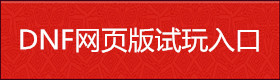 DNFŮɻô