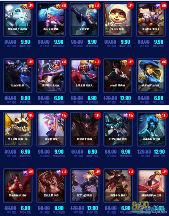 LOL8月幸运召唤师抽奖地址