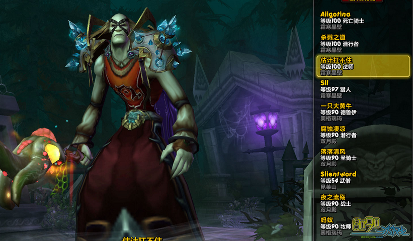 魔兽世界WOW子账号转移方法介绍