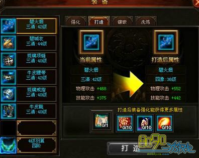 天神战装备打造有什么技巧