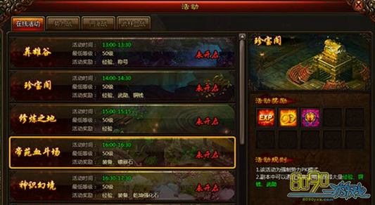 武道世界日常活动有哪些