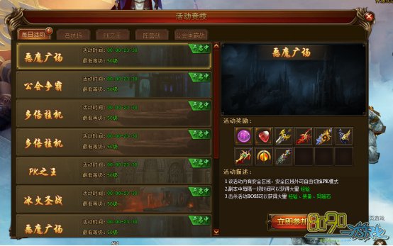 ����֮ŭ��ħ�㳡