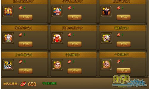 热血江湖,披风兑换券