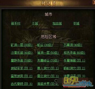 传奇盛世,道士刷蛮荒部落