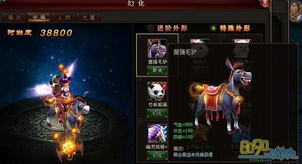 琅琊榜最贵的坐骑是什么  