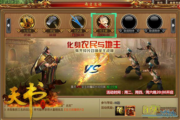 ��������ʥ��֮����ô�õ�