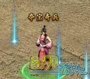 热血战歌,夺宝奇兵