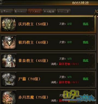 ��սɳ�Ǹ���BOSS��ʲô����