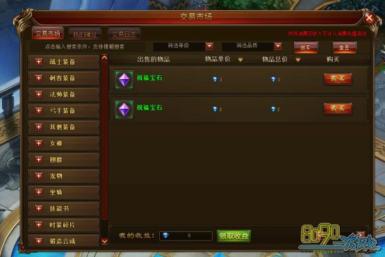 ����֮ŭ����ϵͳ