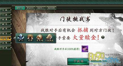 范伟打天下门徒怎么升级