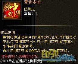 天神战爱我中华称号好不好