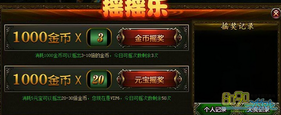 天神战摇摇乐活动值不值得参加