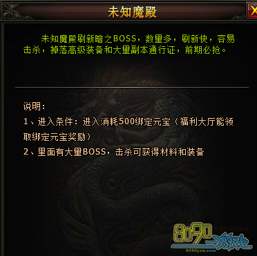 ��Ӱ����δ֪ħ����뷽��