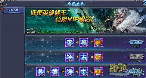ħ������VIP���Ķһ�