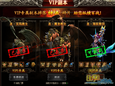 ��սɳ�ǽ���VIP������ʲô����