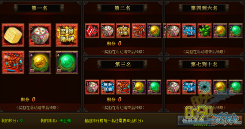 刺影传奇赌神大赛活动规则