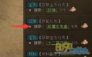 ���´�˵2��ħ�����淨����