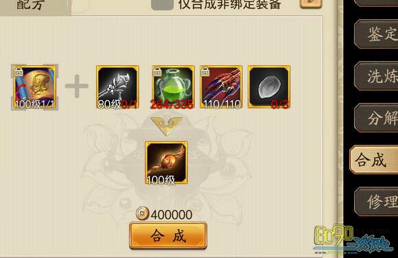 蜀山战纪手游紫装卷轴怎么获得