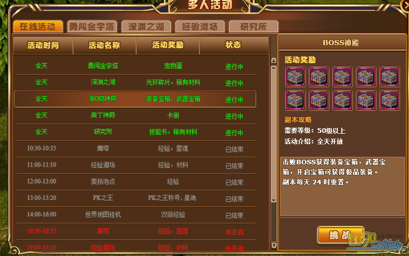 �ɾ�����boss���򷨹���