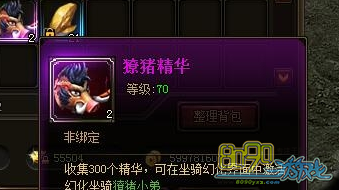 天神战獠猪小弟怎么激活