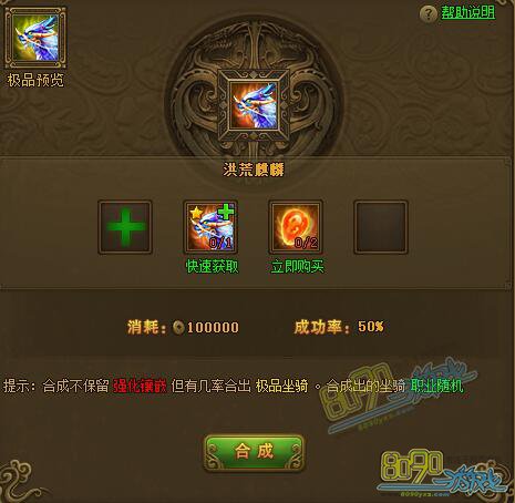 热血江湖传极品麒麟怎么获得  