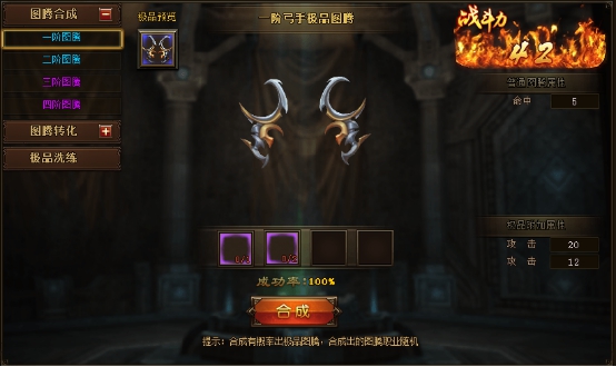 ����֮ŭͼ�ڵ�����