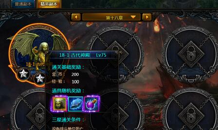 众神大陆古代神殿副本