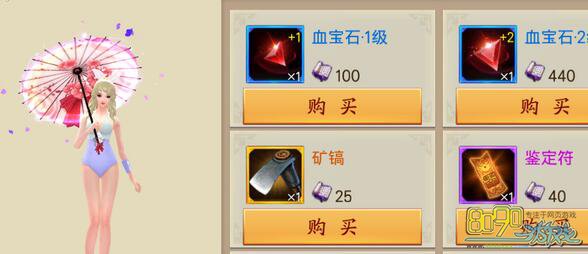 蜀山战纪手游宝石的获得途径有哪些