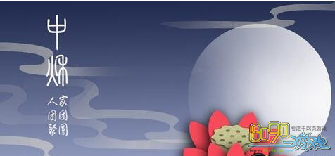 雪鹰领主中秋活动介绍