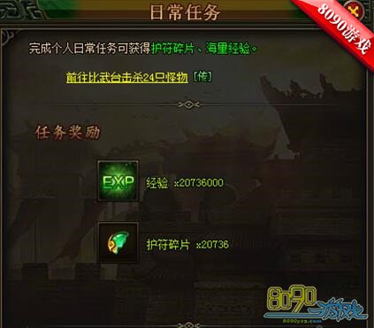 秀丽江山跑环任务介绍