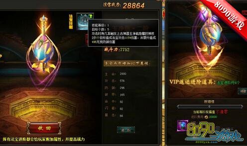 大圣佛家法宝介绍