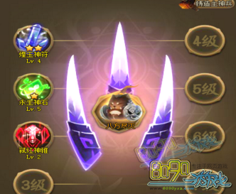 仙侠道2神兵如何搭配最好