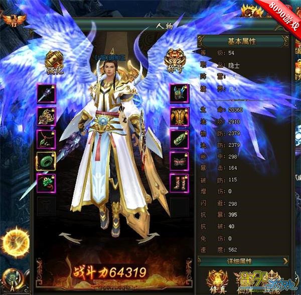 大圣游戏五行炉玩法