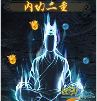 天问内功境界是什么