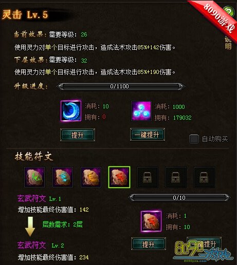 大圣镶嵌系统玩法