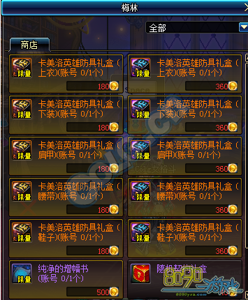 DNF����2016�������