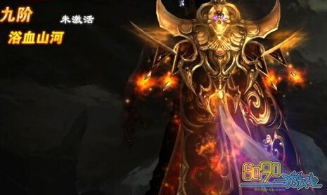 魔法王座九阶披风