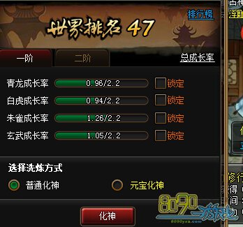 神仙道一个九龙要几个龙魂