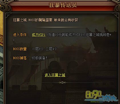 秀丽江山狂暴之城玩法