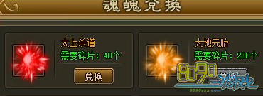 天问魂魄碎片怎么获得