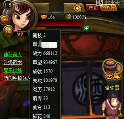 神仙道没成圣和成圣猎命一样的吗