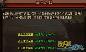 秀丽江山四大帝王如何挑战