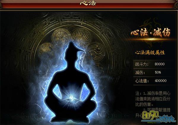 秀丽江山心法之魂玩法介绍