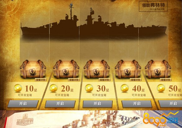 战舰世界7级巡洋舰弗林特任务要先充值么弗林特可以反复做任务吗