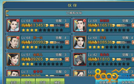 合欢铃好还是嗜血珠好